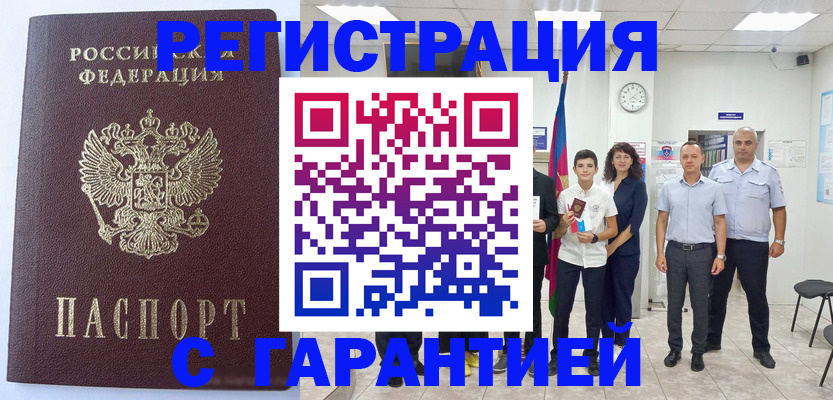 прописка для кредита в Ростове-на-Дону