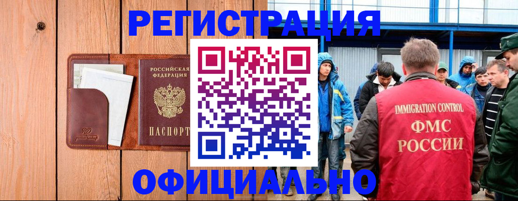 временная регистрация собственник в Ростове-на-Дону